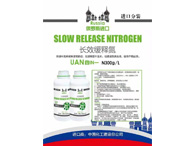 俄羅斯進口長效緩釋氮