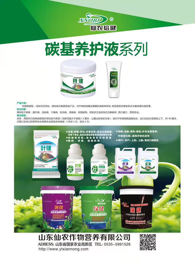 碳基養(yǎng)護液系列
